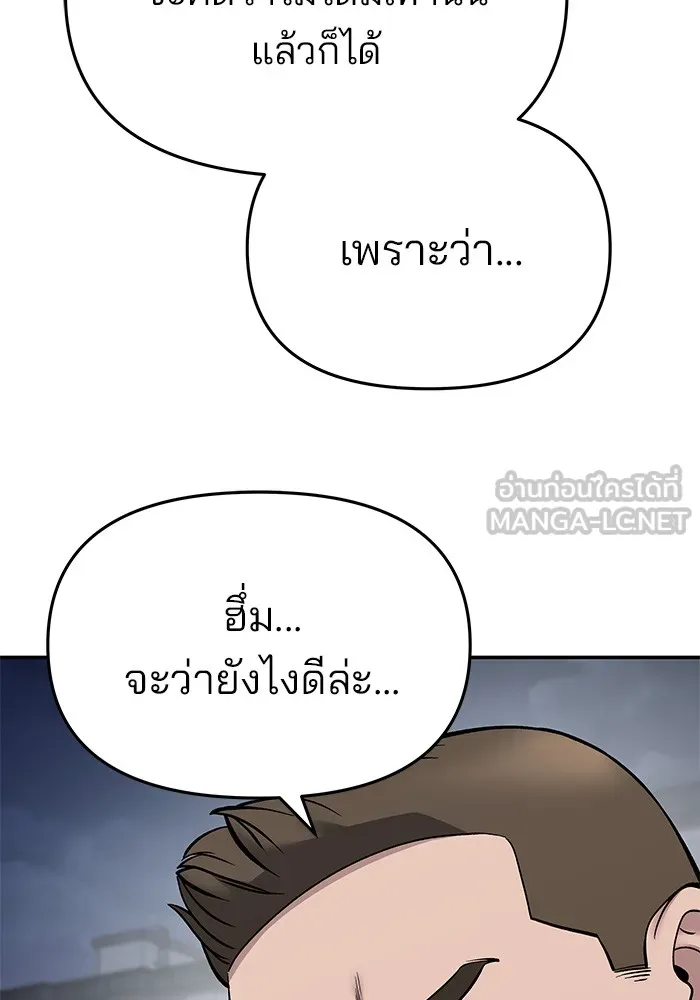 เลวฟาดเลว ตอนที่ 74 รูปที่ 6
