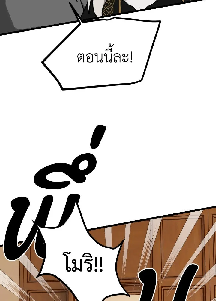 มัมหมีจ๋าหนูมาแบ๊ว ตอนที่ 15 รูปที่ 68