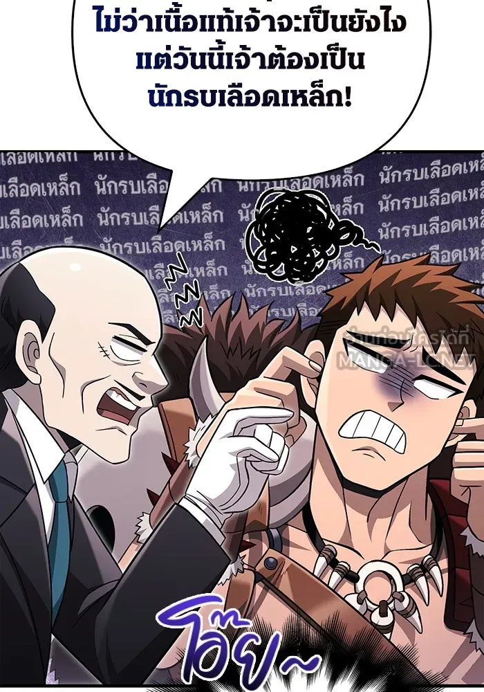 เอาชีวิตรอดในเกมฉบับคนเถื่อน ตอนที่ 64 มีเพียงการกระทำที่จะถูกบันทึกไ รูปที่ 162