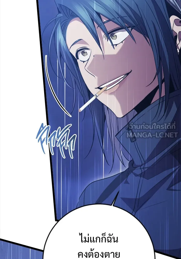 ราชินีนักบู๊ ตอนที่ 60 รูปที่ 123