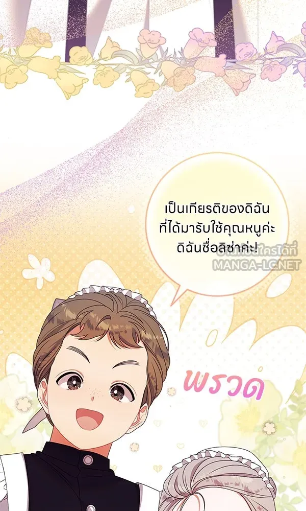 ครอบครัวผิดแผน ตอนที่ 20 รูปที่ 57
