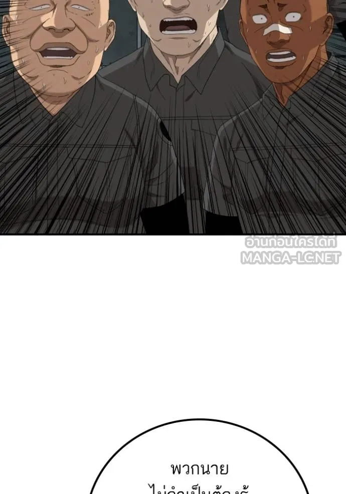 BAD GUY ตอนที่ 253 รูปที่ 132