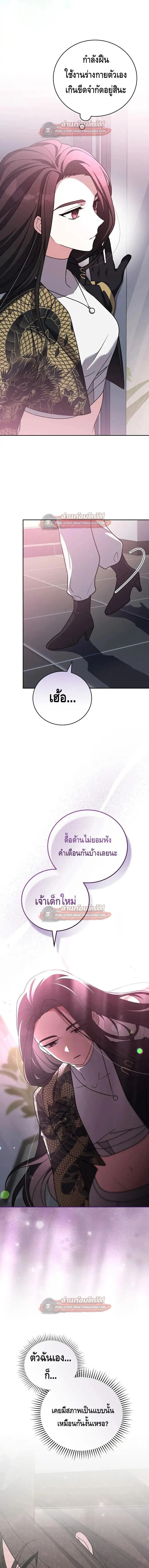 The Novel_s Extra _Remake_ ตอนที่ ตอนที่ 152 รูปที่ 8