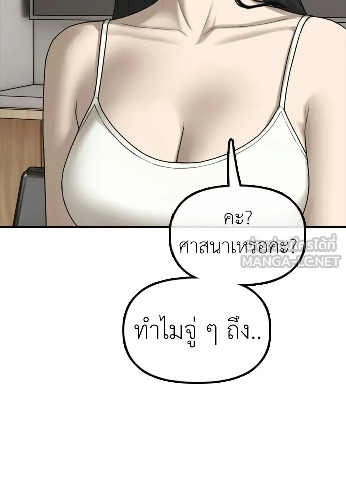 ผู้กล้าฝ่าวันสิ้นโลก ตอนที่ 66 ความอยากครอบครอง รูปที่ 66