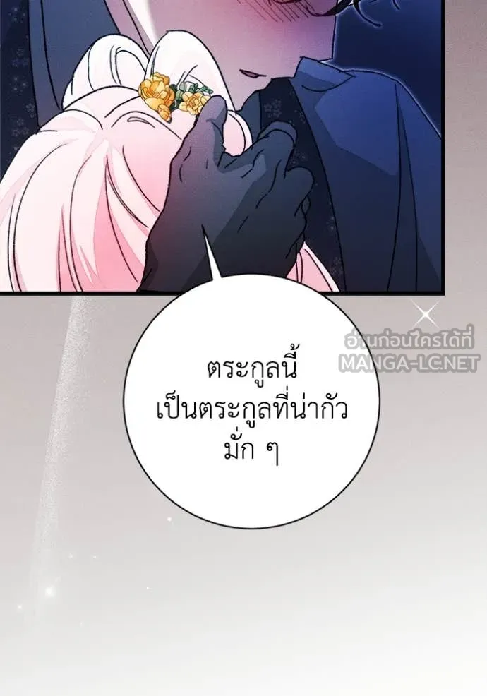 รักนะคะ ป๊ะป๋า ตอนที่ 22 รูปที่ 38