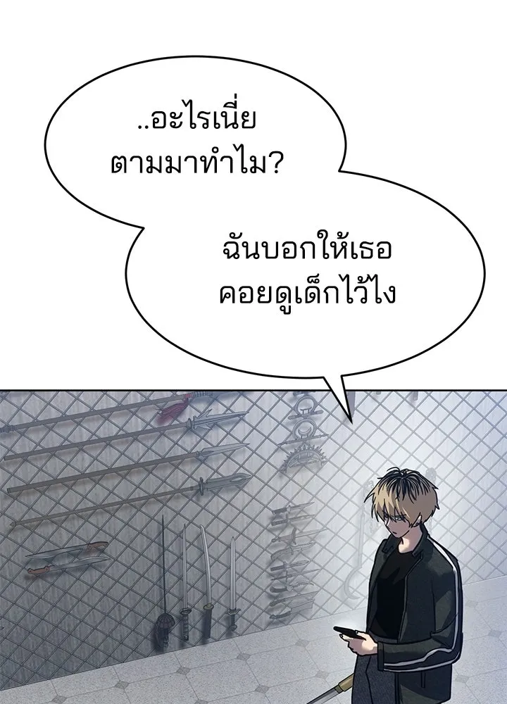 กฎเหล็กบ้านสายลับ ตอนที่ 39 รูปที่ 106