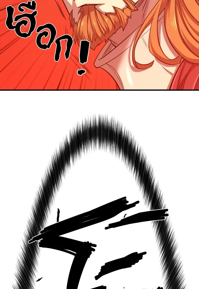 ยอดสถาปนิกผู้พิทักษ์อาณาจักร ตอนที่ 51 รูปที่ 88