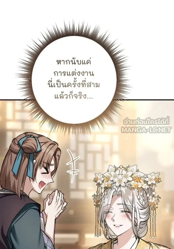 ยามหมาป่าทมิฬ ตอนที่ 46 รูปที่ 86