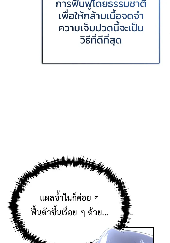 ชีวิตหลังเกษียณของผู้ย้อนเวลา ตอนที่ 34 รูปที่ 94