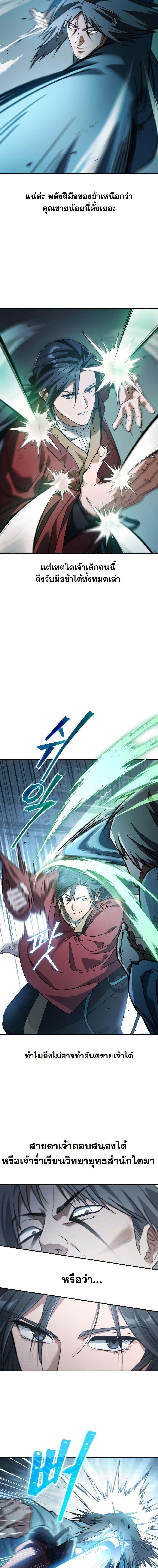 Manga-lc-com อ่านมังงะ อ่านการ์ตูน ออนไลน์ ฟรี The Youngest Son of the Eunhae Merchant Group ตอนที่ 1 2 3 4 5 6 7 8 9 10 11 12 13 14 ฟรี ไม่มีโฆษณา Manga-lc - อ่าน มังงะ อ่าน การ์ตูน ออนไลน์ อ่านมังงะ ฟรี