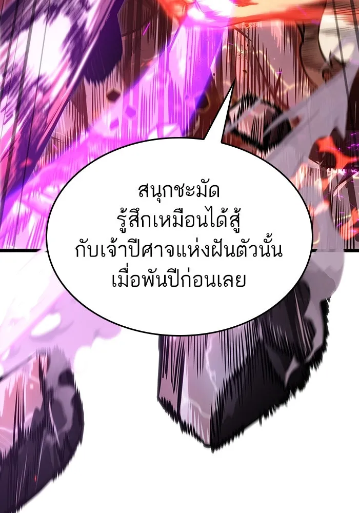 หลังวันสิ้นโลก ตอนที่ 69 รูปที่ 104