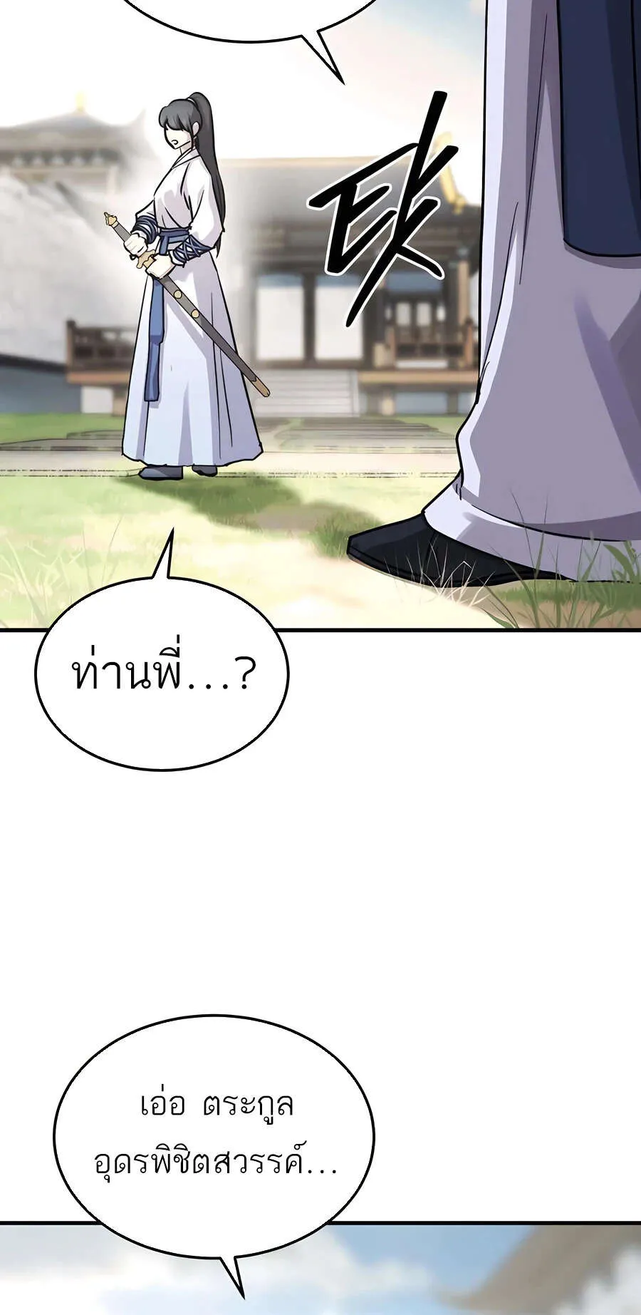 Absolute Dominion เหน_อฟ_าใต_หล_าข_าค_อผ_พ_ช_ต ตอนที่ ตอนที่ 46 รูปที่ 21