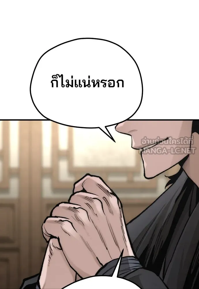 เส้นทางสู่เทพมาร ตอนที่ 136 รูปที่ 3