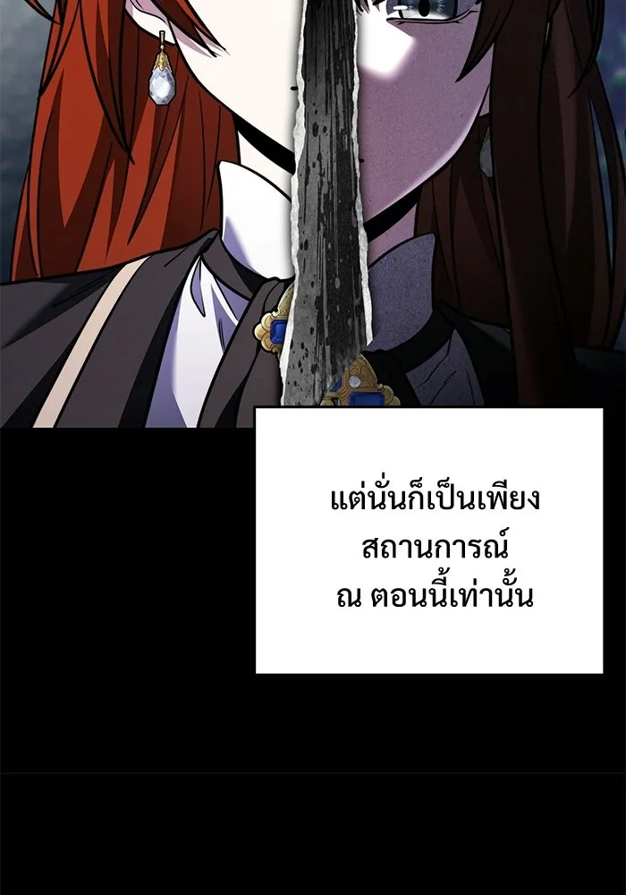 อัศวินดำล่าท้าเวลา ตอนที่ 51 รูปที่ 43