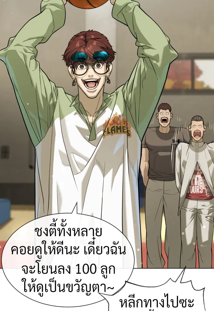 นักฆ่าย้อนวัย ตอนที่ 94 รูปที่ 140
