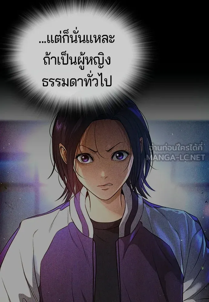 คูเซรา ตอนที่ 77 (ตอนจบ) รูปที่ 111