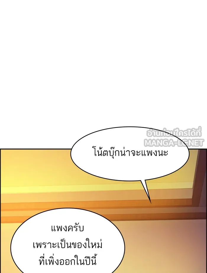 พี่ชายสายบอดี้การ์ด ตอนที่ 64 รูปที่ 33