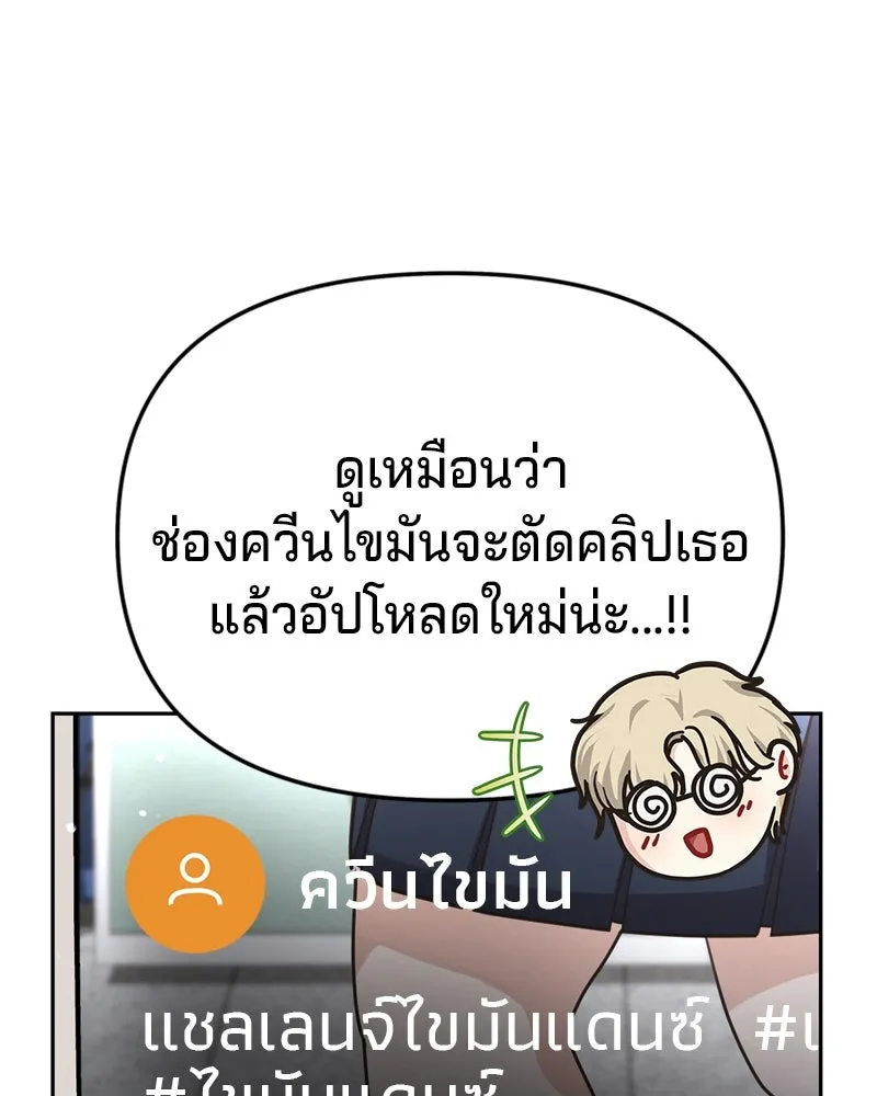 จ้า แม่คนสวย ตอนที่ 1 รูปที่ 172