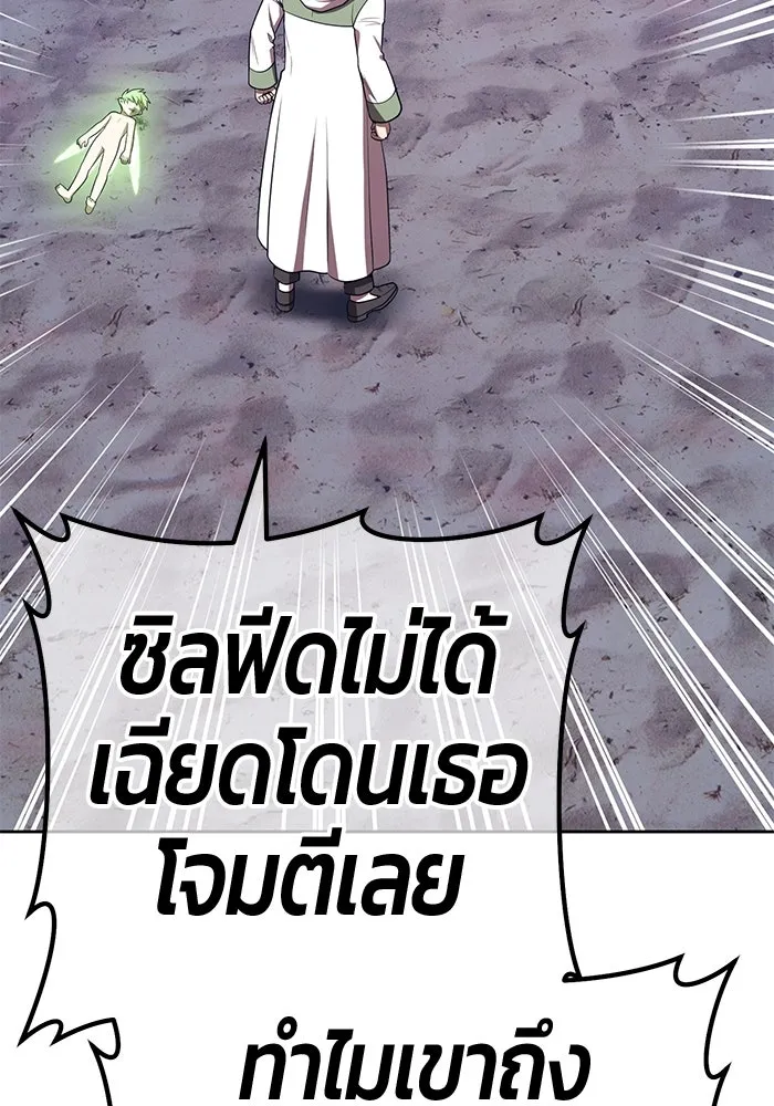 +99 ท่อนไม้พร้อมบวก ตอนที่ 39 ความทรงจำ (1) รูปที่ 368