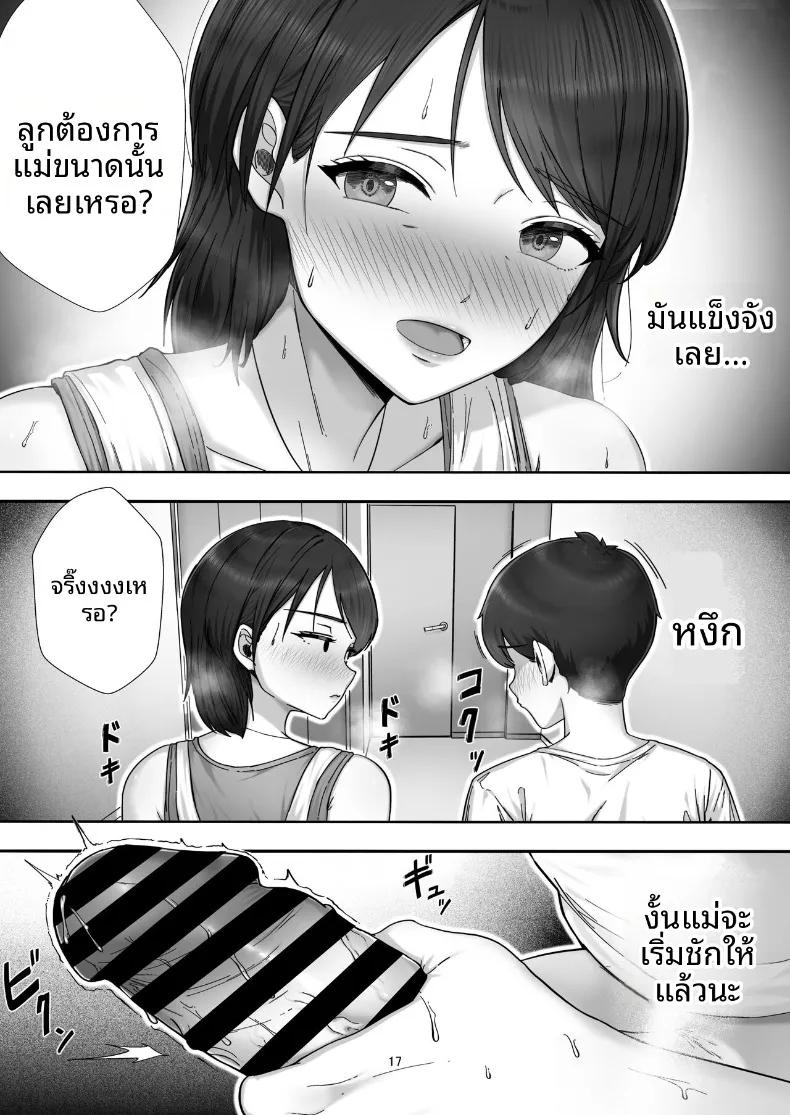 Doujin-Lc- อ่าน โดจิน มังฮวา เกาหลี ญี่ปุ่น จีน แปลไทย คืนแห่งความรักและการใช้ชีวิตร่วมกันของคุณแม่สุดที่รัก (Tarobaumu) ตอนที่ 1 2 3 4 5 6 7 8 9 10 11 12 13 14 ฟรี ไม่มีโฆษณา อ่าน โดจิน Manhwa เกาหลี ญี่ปุ่น จีน เรามีครบ คัดมาให้เน้นๆ โดจิน 18+ รับประกันความฟินโดย  Doujin Lc