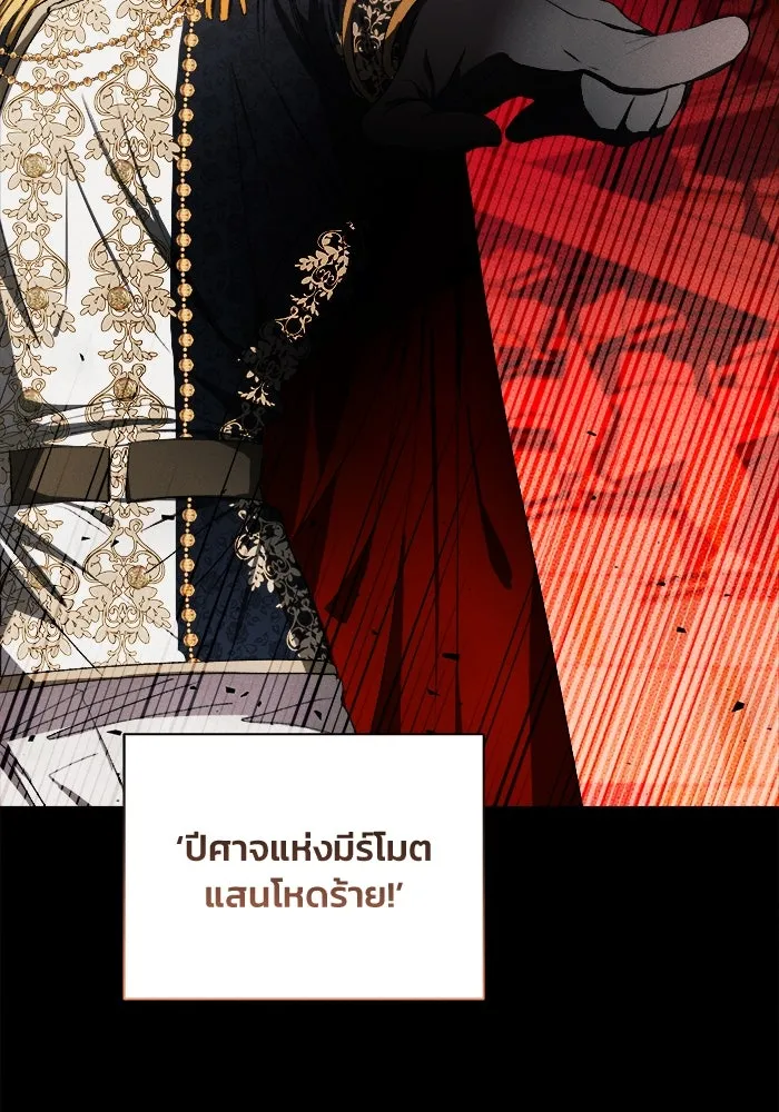 รักนะคะ ป๊ะป๋าทรราช ตอนที่ 1 รูปที่ 116