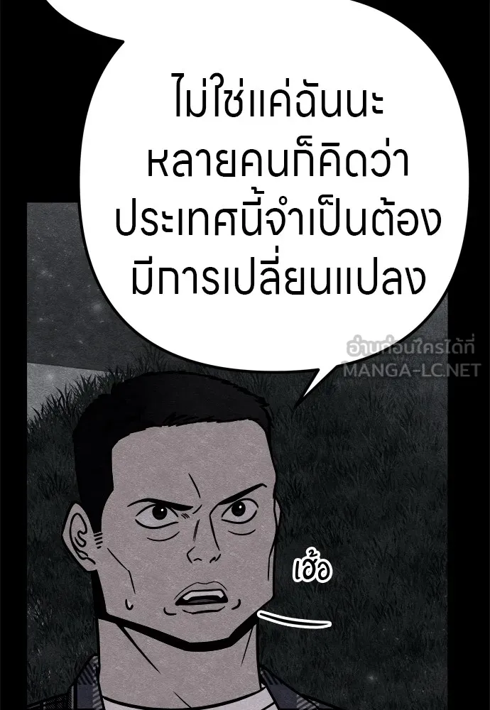 Zombie X Slasher ตอนที่ 31 รูปที่ 51