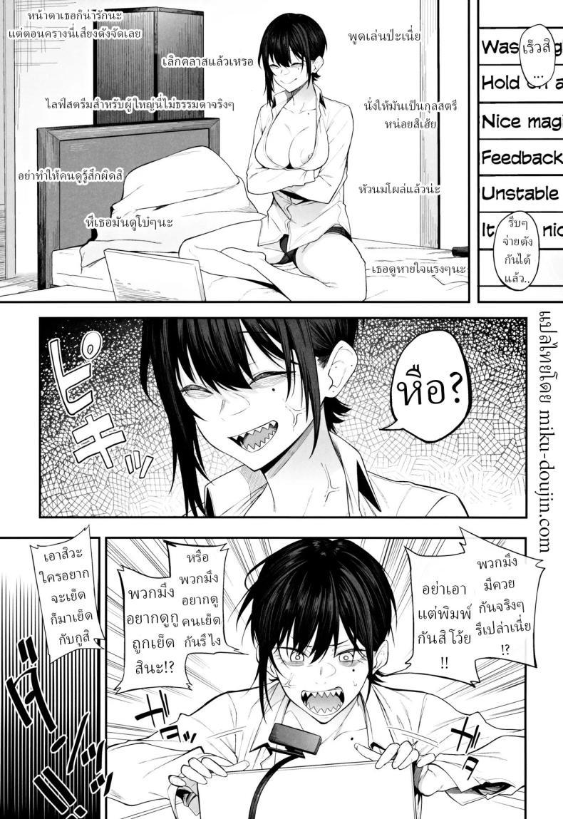 Doujin-Lc- อ่าน โดจิน มังฮวา เกาหลี ญี่ปุ่น จีน แปลไทย สตรีมเมอร์หน้าใหม่[Pikorin! (Spiritus Tarou)]Ero to Tsukkomi ~Ero Haishin Hen~ ตอนที่ 1 2 3 4 5 6 7 8 9 10 11 12 13 14 ฟรี ไม่มีโฆษณา อ่าน โดจิน Manhwa เกาหลี ญี่ปุ่น จีน เรามีครบ คัดมาให้เน้นๆ โดจิน 18+ รับประกันความฟินโดย  Doujin Lc
