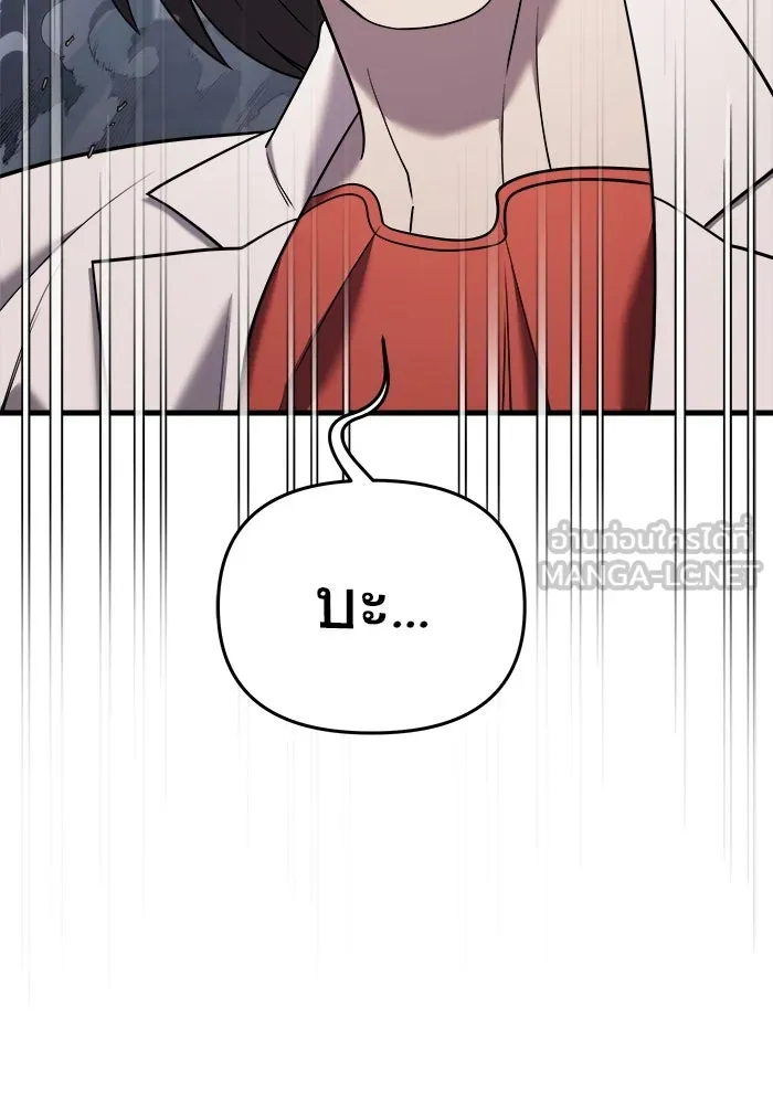 วายร้ายก็อยากมีรัก ตอนที่ 14 รูปที่ 48