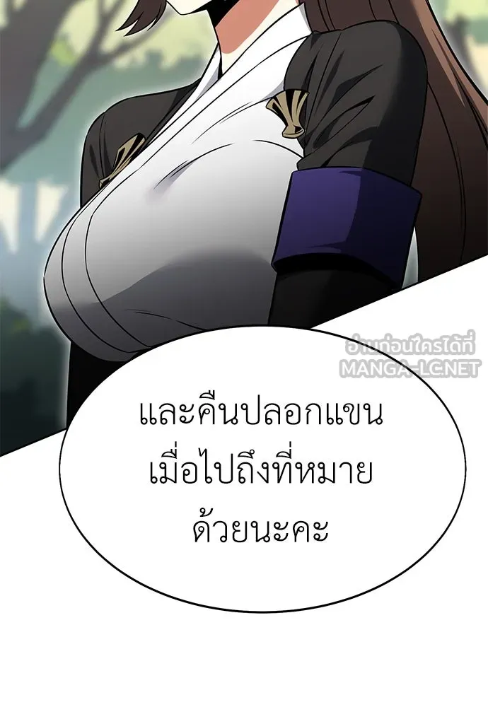ไอ้เพลเยอร์นั่น ฉันฆ่ามันเอง ตอนที่ 8 รูปที่ 177