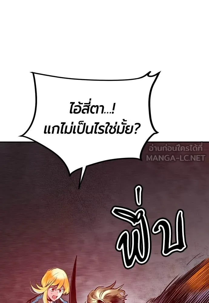 Jungle Juice ตอนที่ 161 รูปที่ 14