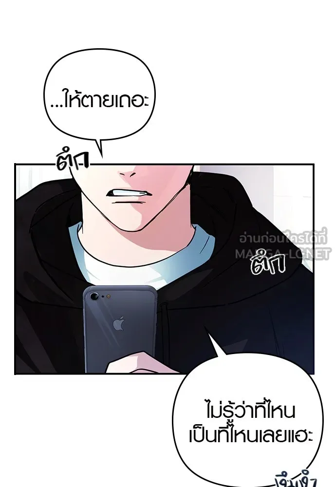 บันทึกรักลูกสาวเจ้าพ่อ ตอนที่ 6 รูปที่ 108