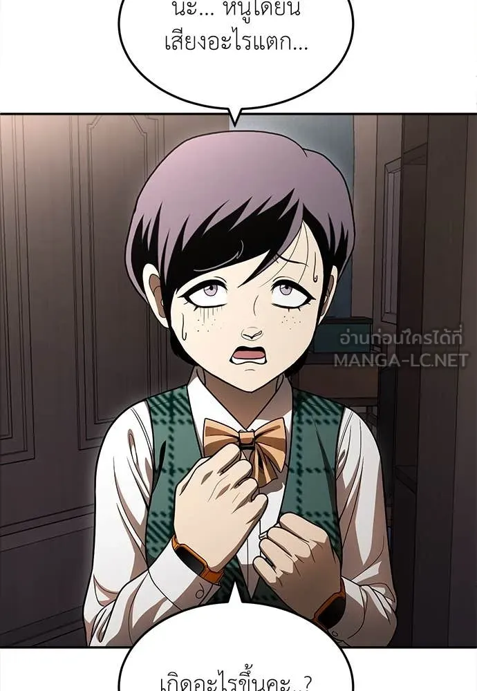 สนามเด็กล่า ตอนที่ 55 รูปที่ 212