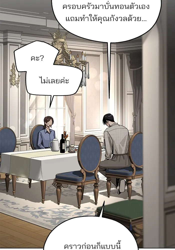 ความรักของอิซอบ ตอนที่ 66 รูปที่ 64