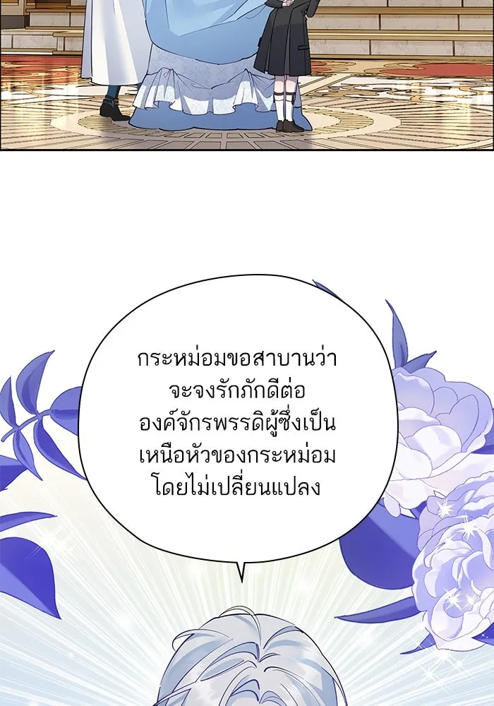 หวานใจสุดโหดโหมดเชื่อง ตอนที่ 98 รูปที่ 26