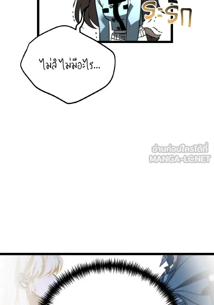 การแข่งขันของผู้เกิดใหม่ ตอนที่ 16 รูปที่ 54