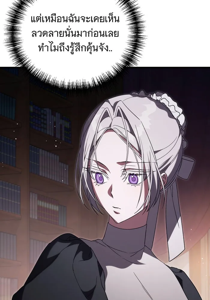 แกล้งตายให้หายแค้น ตอนที่ 10 รูปที่ 29