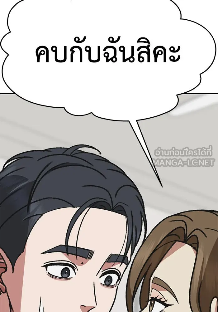 ช่วยเปลี่ยนฉันที ตอนที่ 300. ซีซัน 3 โซอินกุก 8 รูปที่ 135