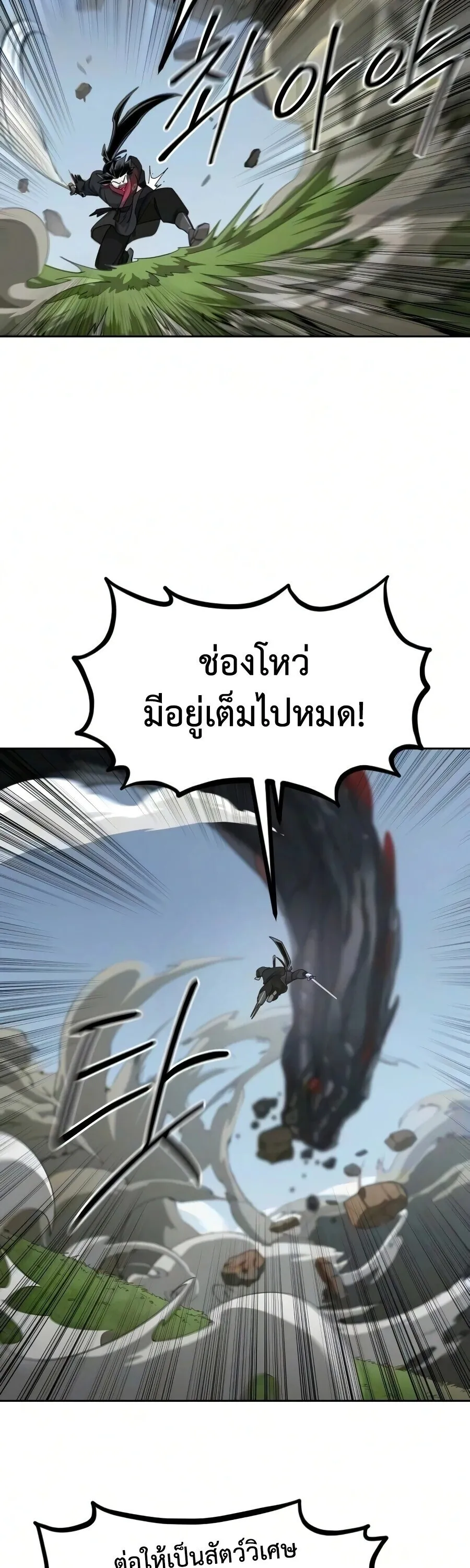 Return of the Flowery Mountain Sect หวนค_นส_ฮวาซาน ตอนที่ ตอนที่ 161 รูปที่ 51