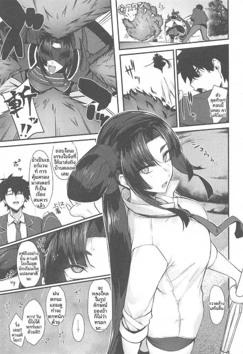 Doujin-Lc- อ่าน โดจิน มังฮวา เกาหลี ญี่ปุ่น จีน แปลไทย คาเกะคิโยะกับสายฝน (PINTA) (Fate-Grand Order) ตอนที่ 1 2 3 4 5 6 7 8 9 10 11 12 13 14 ฟรี ไม่มีโฆษณา อ่าน โดจิน Manhwa เกาหลี ญี่ปุ่น จีน เรามีครบ คัดมาให้เน้นๆ โดจิน 18+ รับประกันความฟินโดย  Doujin Lc