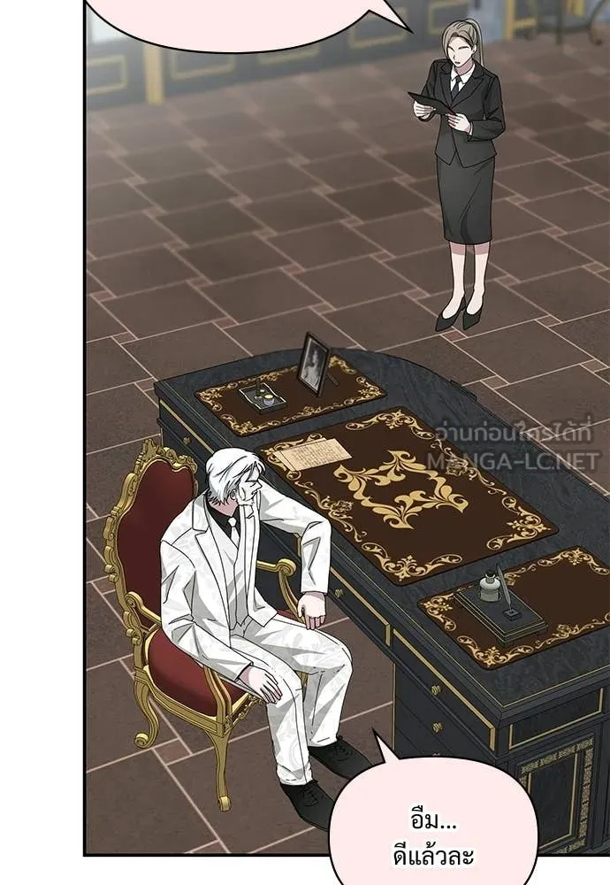 ฉันเนี่ยนะ ตอนที่ 84 รูปที่ 93