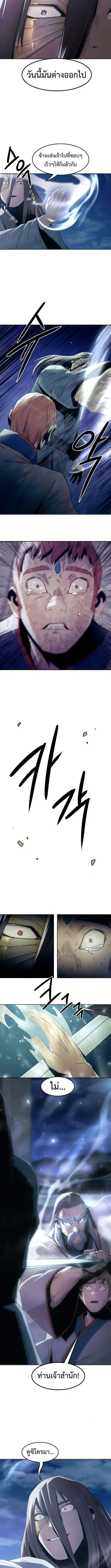 Becoming the Swordmaster Rank Young Lord of the Sichuan Tang Family เส_นทางแห_งดาบ ตอนที่ ตอนที่ 74 รูปที่ 3