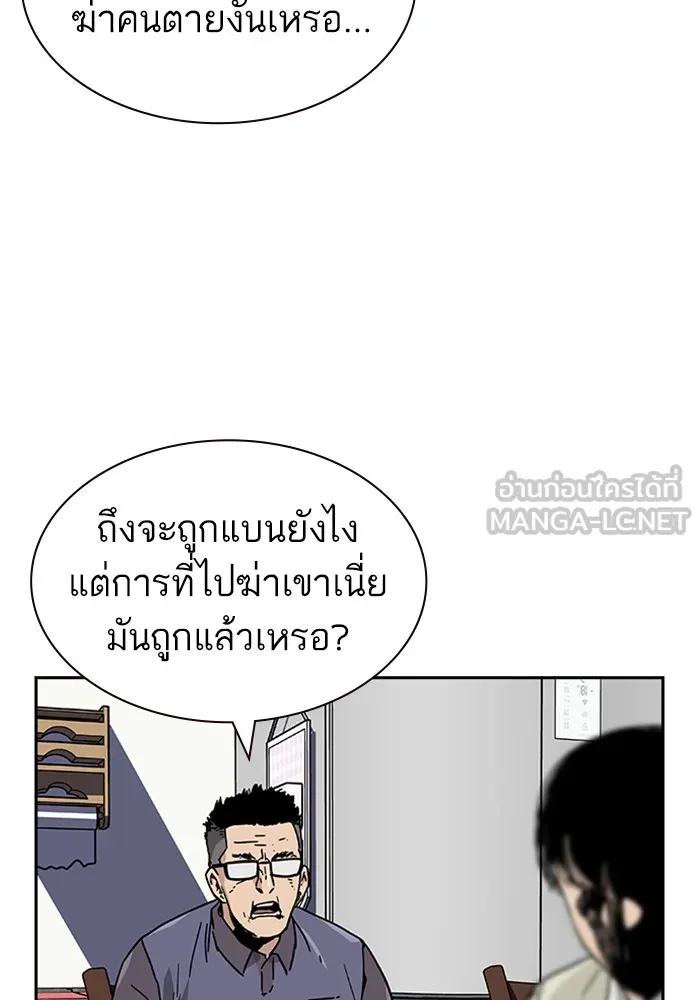 เหยื่ออย่างผมต้องรอด ตอนที่ 1 รูปที่ 129