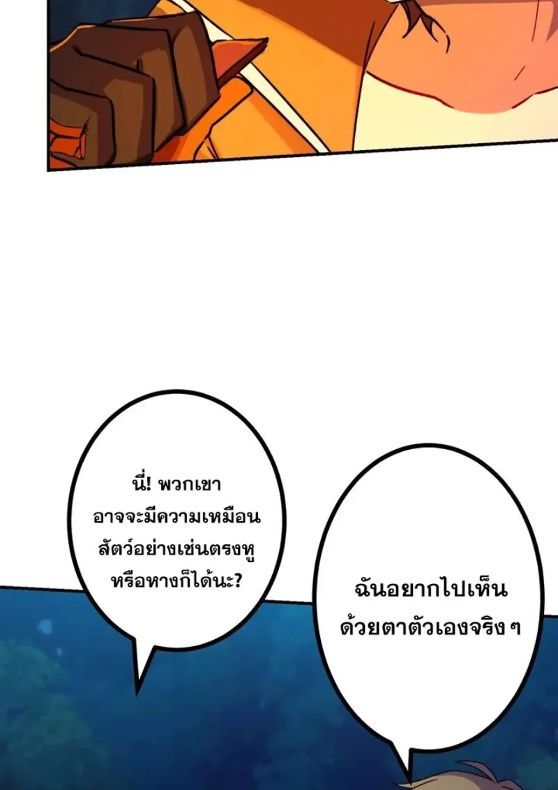 The Strongest Assassin Gets Transferred To Another World With His Whole Class ตอนที่ ตอนที่ 56 รูปที่ 63