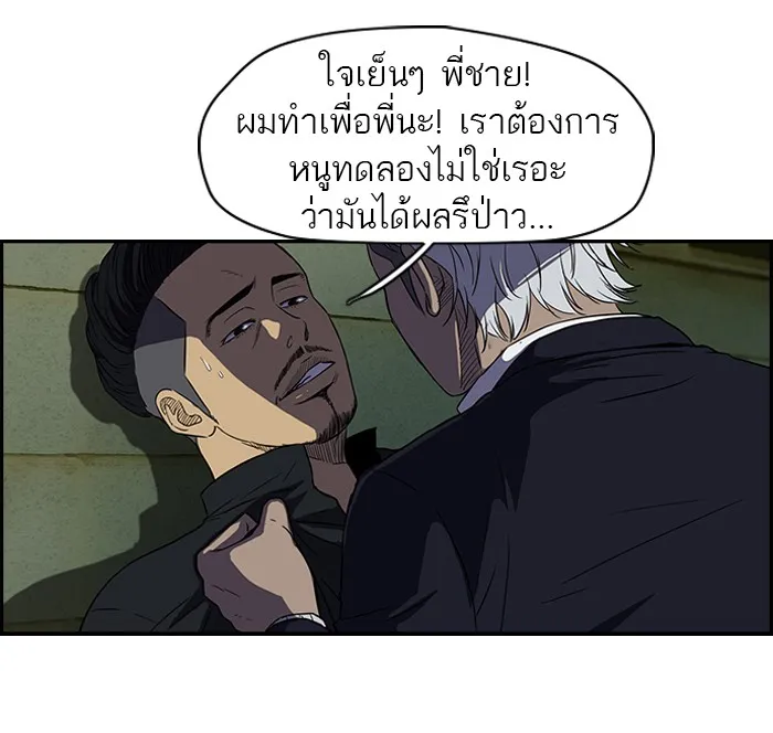 ปั่นสู้ฝันbrWind Breaker ตอนที่ 36 รูปที่ 17