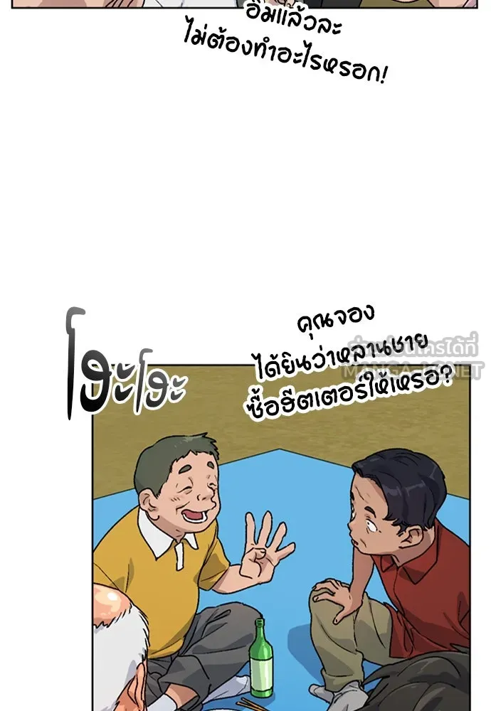 ตั้งแคมป์ฮีลใจในต่างโลก ตอนที่ 5 รูปที่ 21