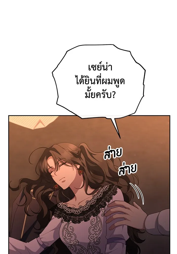 อยู่ดี ๆ ก็มีนางเอกนิยายเป็นเพื่อนบ้าน ตอนที่ 60 รูปที่ 4