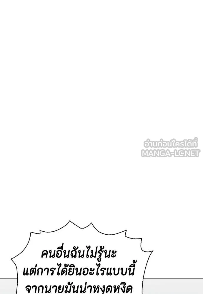 หมาหัวเน่า ตอนที่ 146 รูปที่ 149