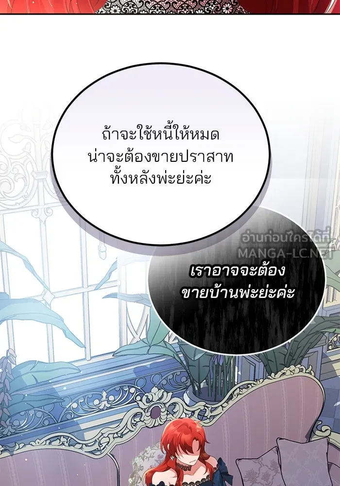 แผนหย่าสามีทรราช ตอนที่ 59 รูปที่ 42