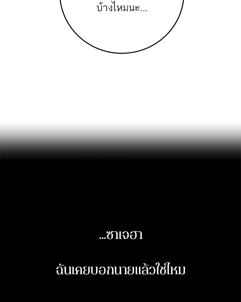 ตำนานเทพธิดาตกสวรรค์ ตอนที่ 76 รูปที่ 64