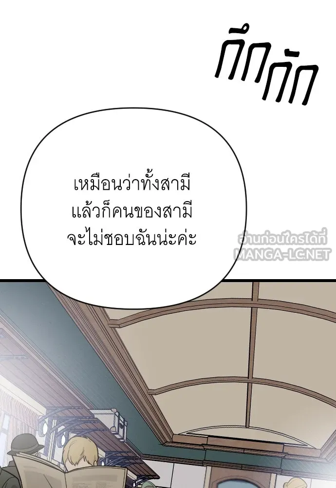 จำเลยหัวใจ ตอนที่ 6 รูปที่ 90